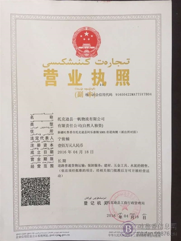 招聘A2驾驶员